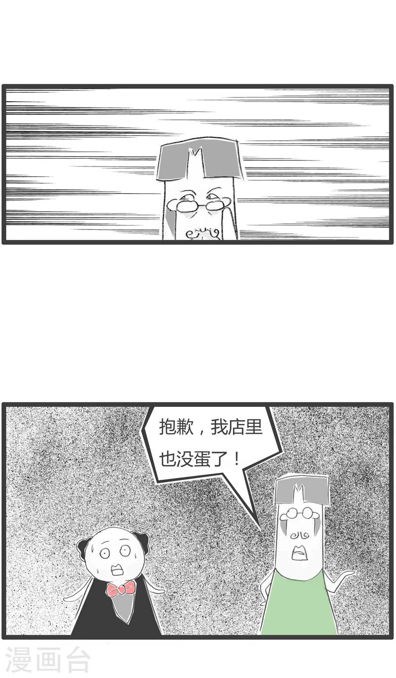 第290话 不想做生意3