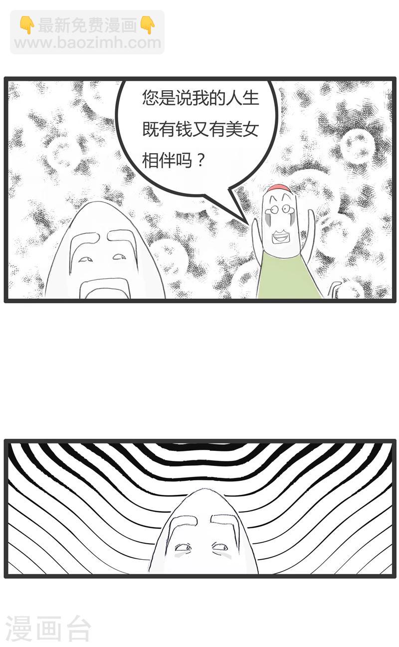 第291话 你想复杂了5