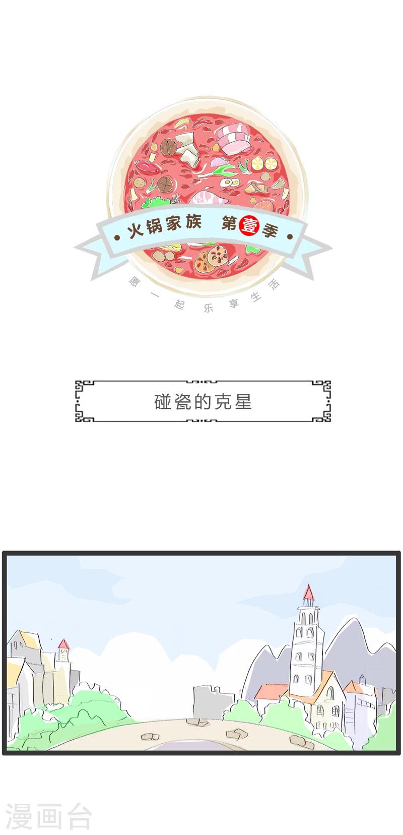 第292话 碰瓷的克星0