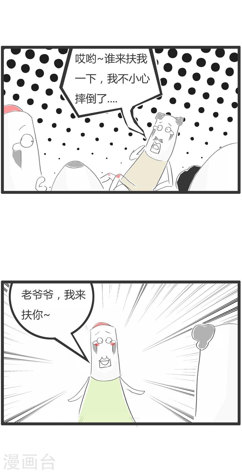 第292话 碰瓷的克星1