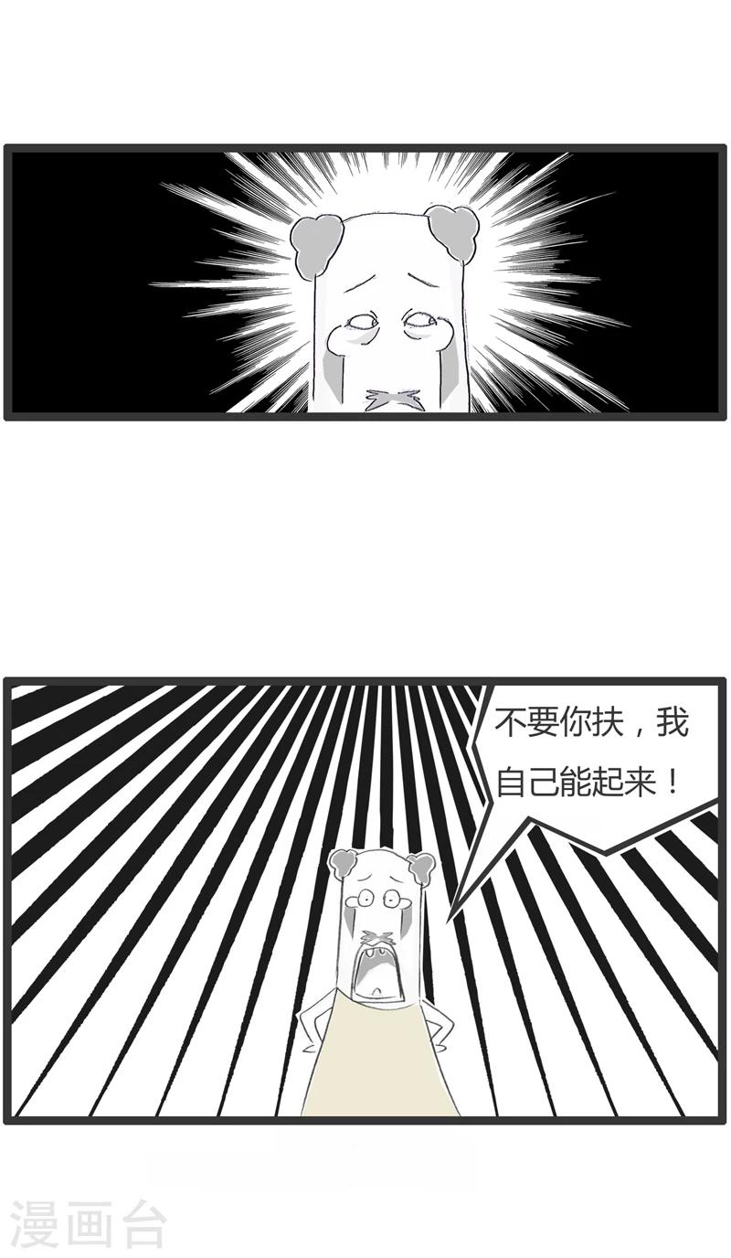 第292话 碰瓷的克星2
