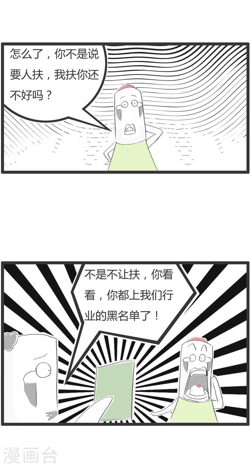 第292话 碰瓷的克星3