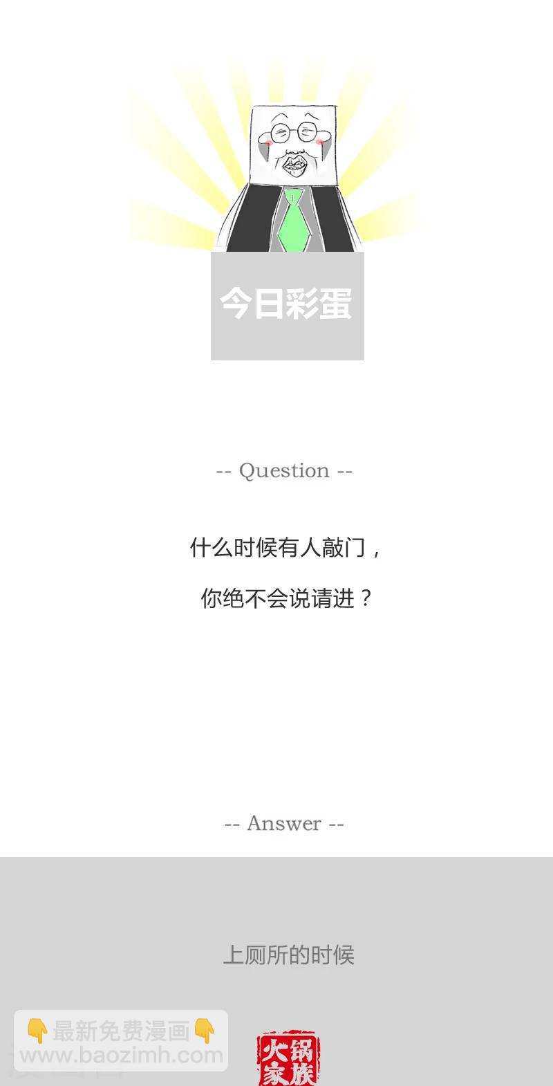 第292话 碰瓷的克星5