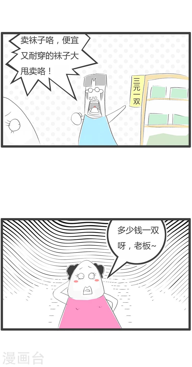 第294话 不识数的买卖1