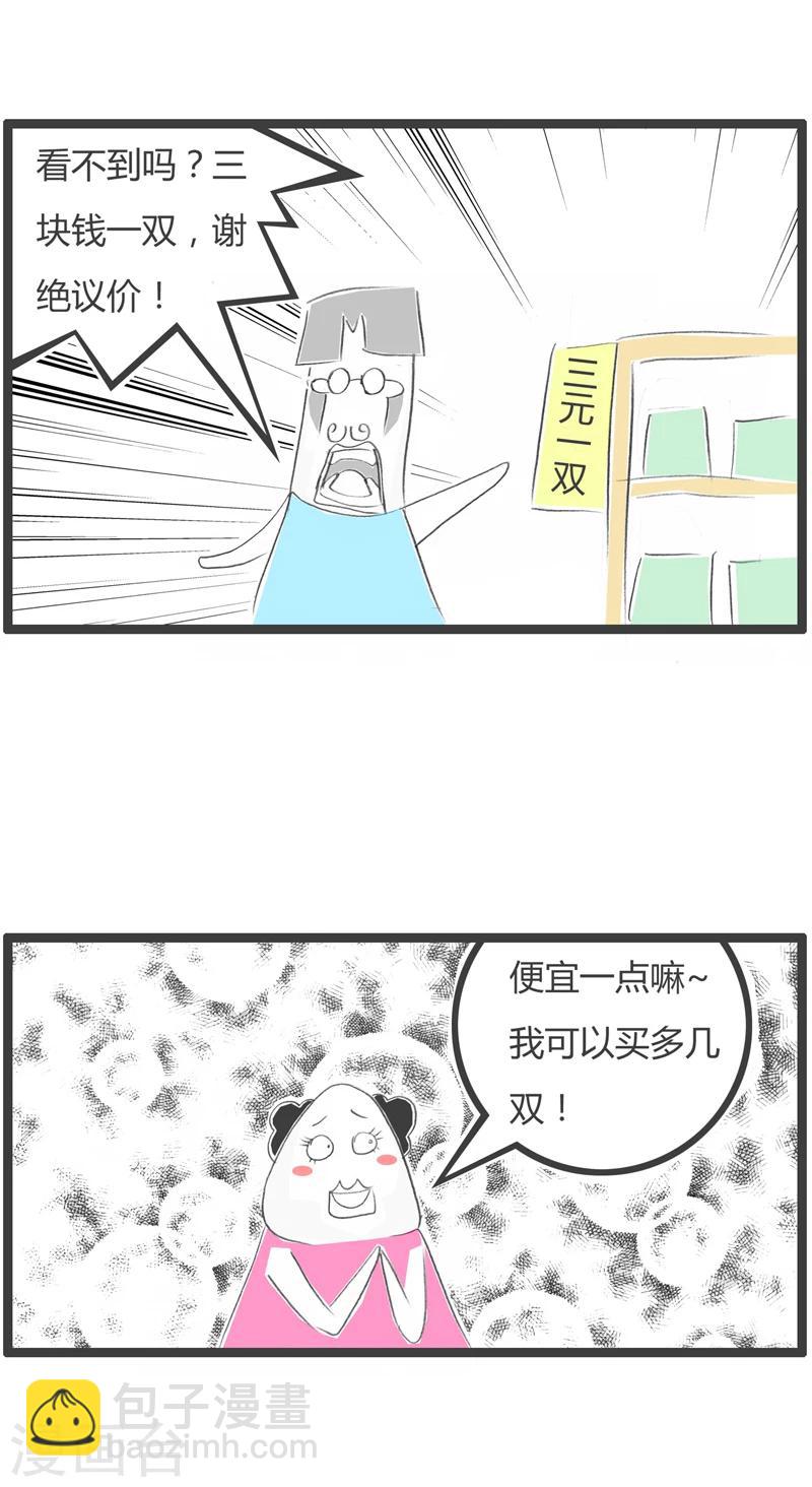 第294话 不识数的买卖2
