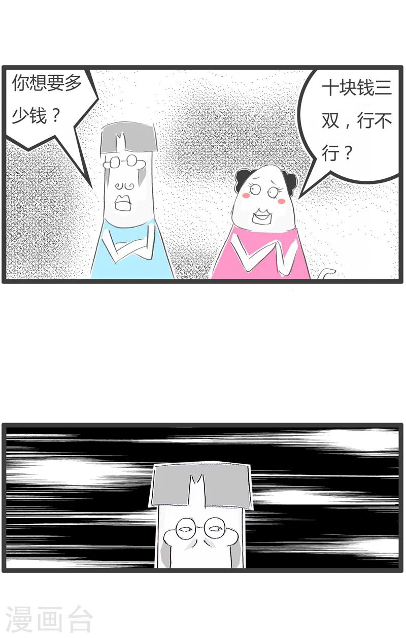 第294话 不识数的买卖3