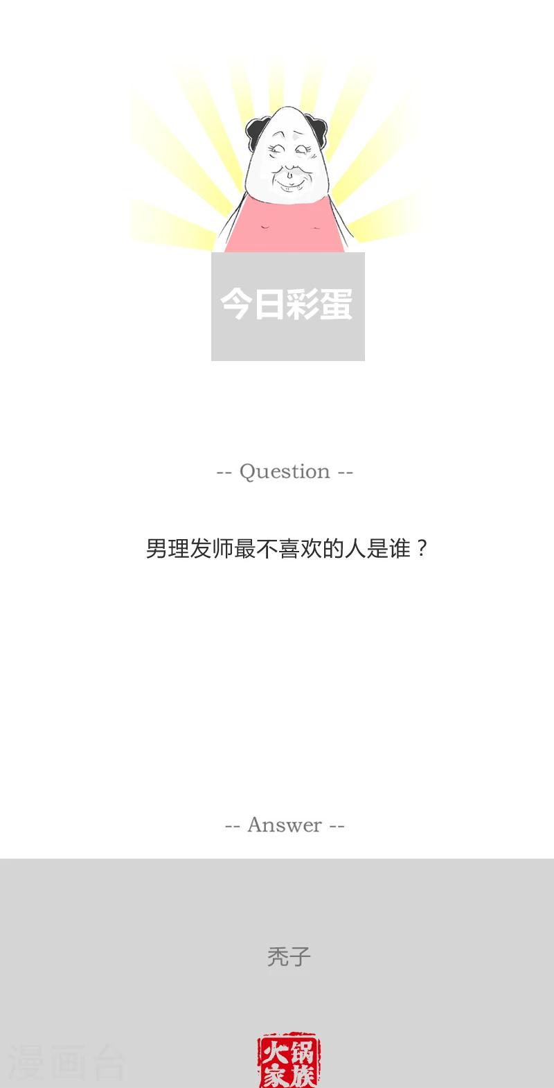 第294话 不识数的买卖5
