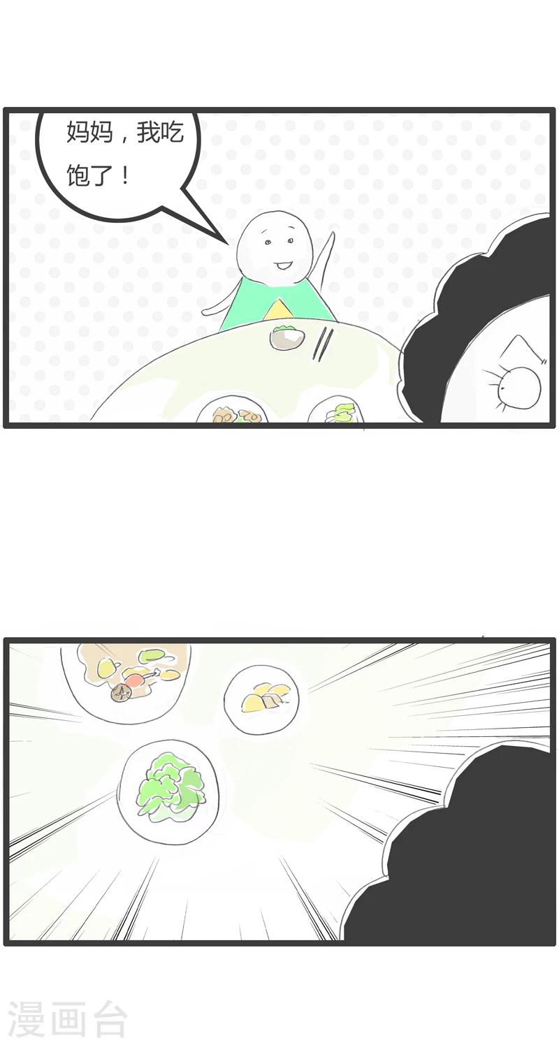 第295话 糟蹋粮食1