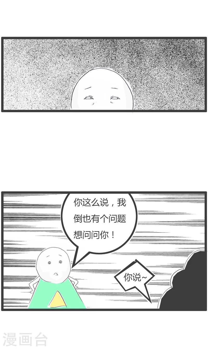 第295话 糟蹋粮食3