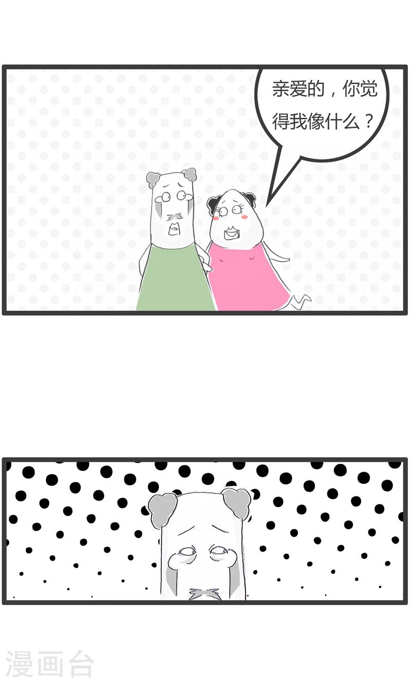 第298话 你就是胖1