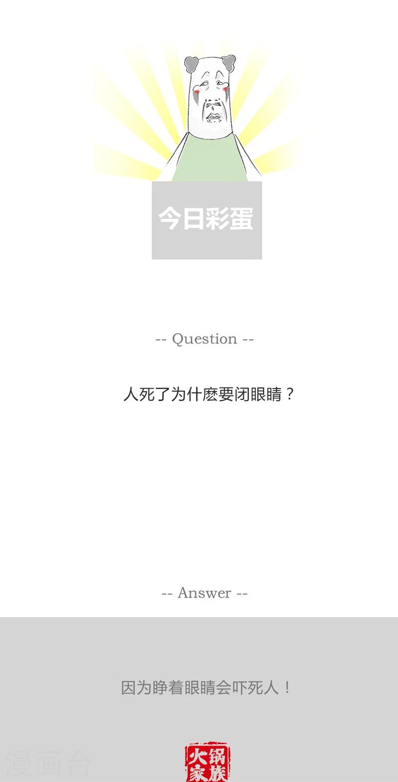 第299话 一个都别想跑4