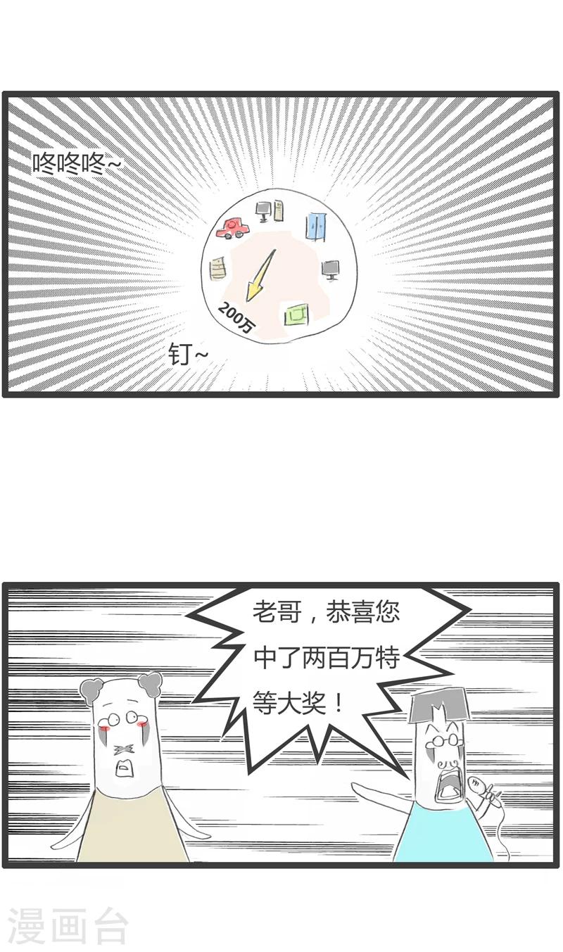 第300话 大奖得主1