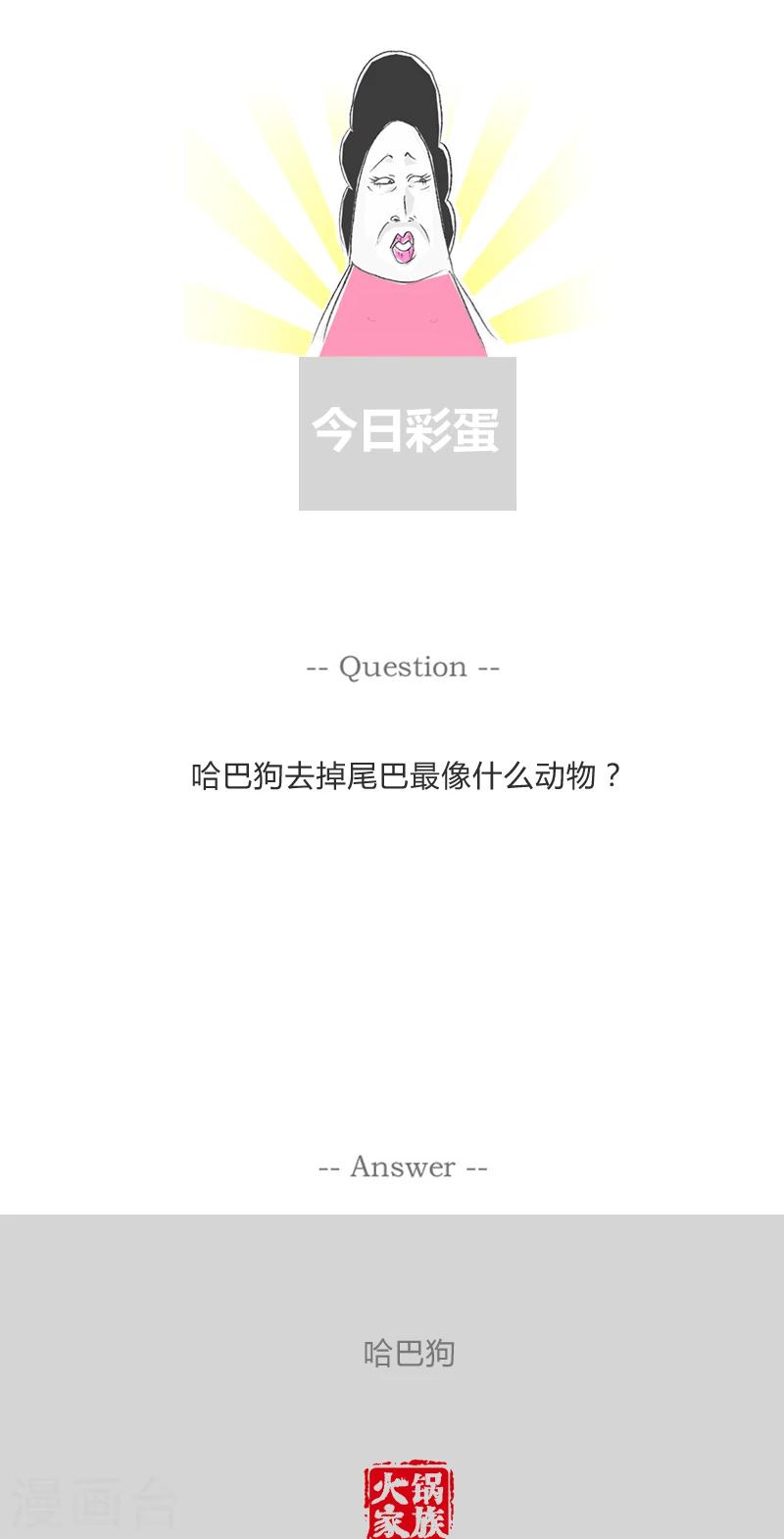 第300话 大奖得主5
