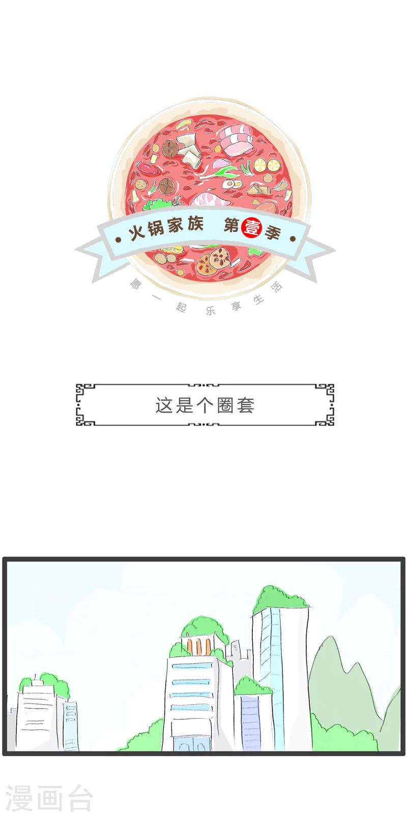 第303话 这是个圈套0