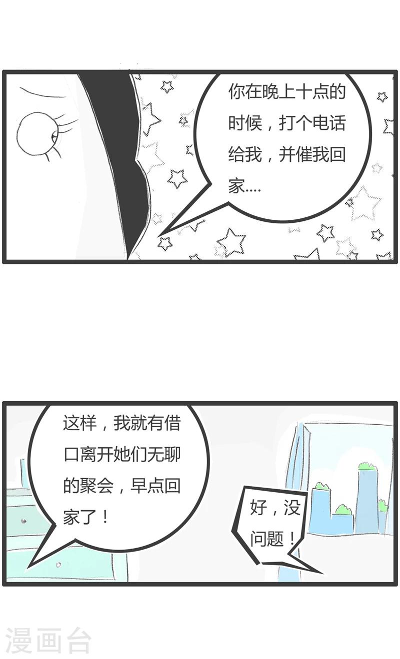 第303话 这是个圈套2