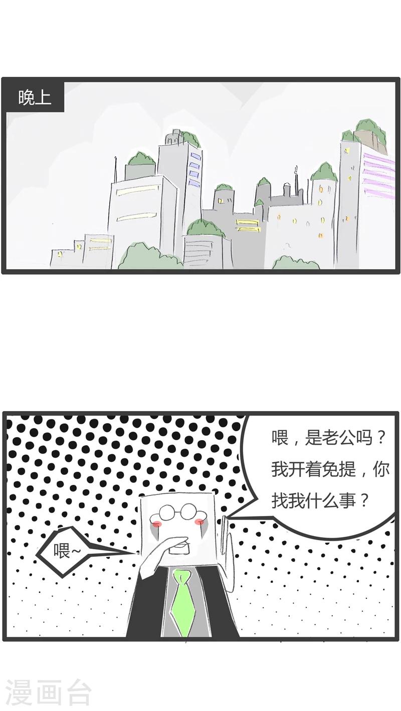 第303话 这是个圈套3
