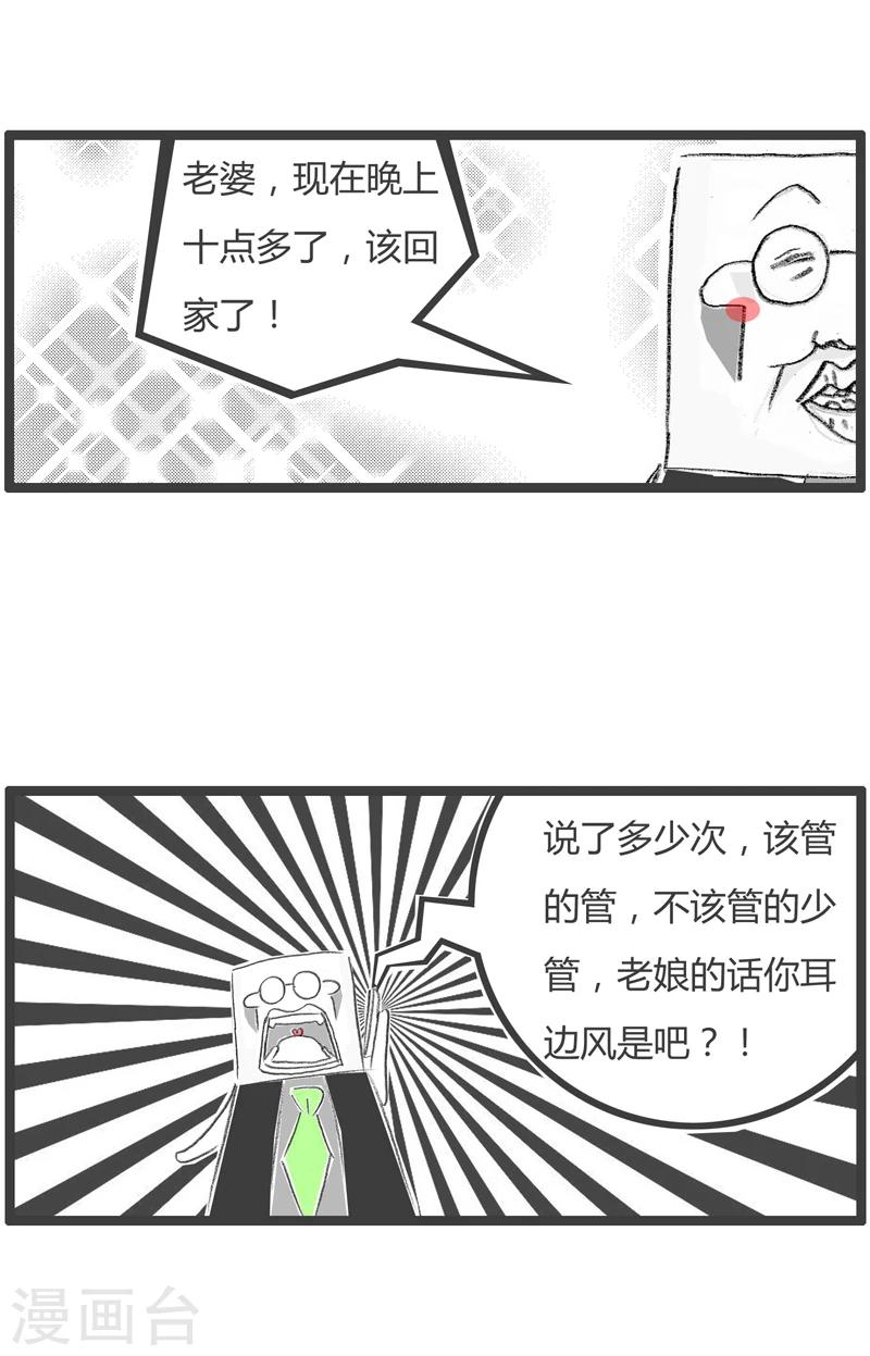 第303话 这是个圈套4