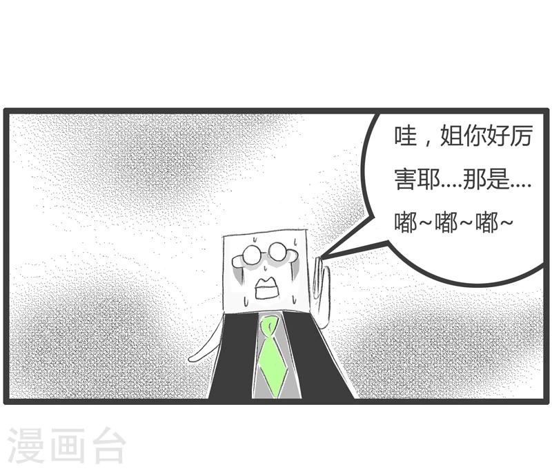 第303话 这是个圈套5