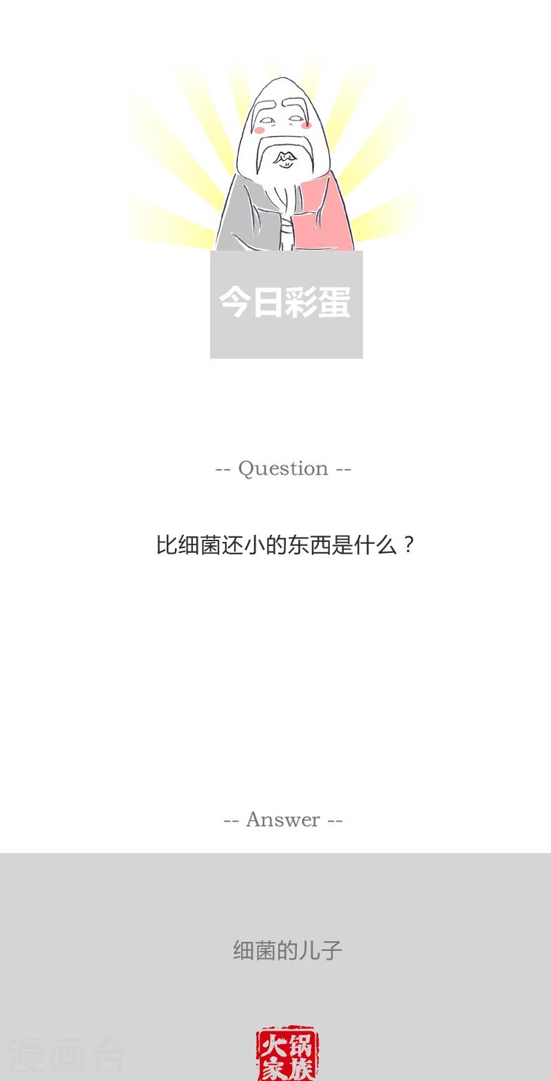 第303话 这是个圈套6