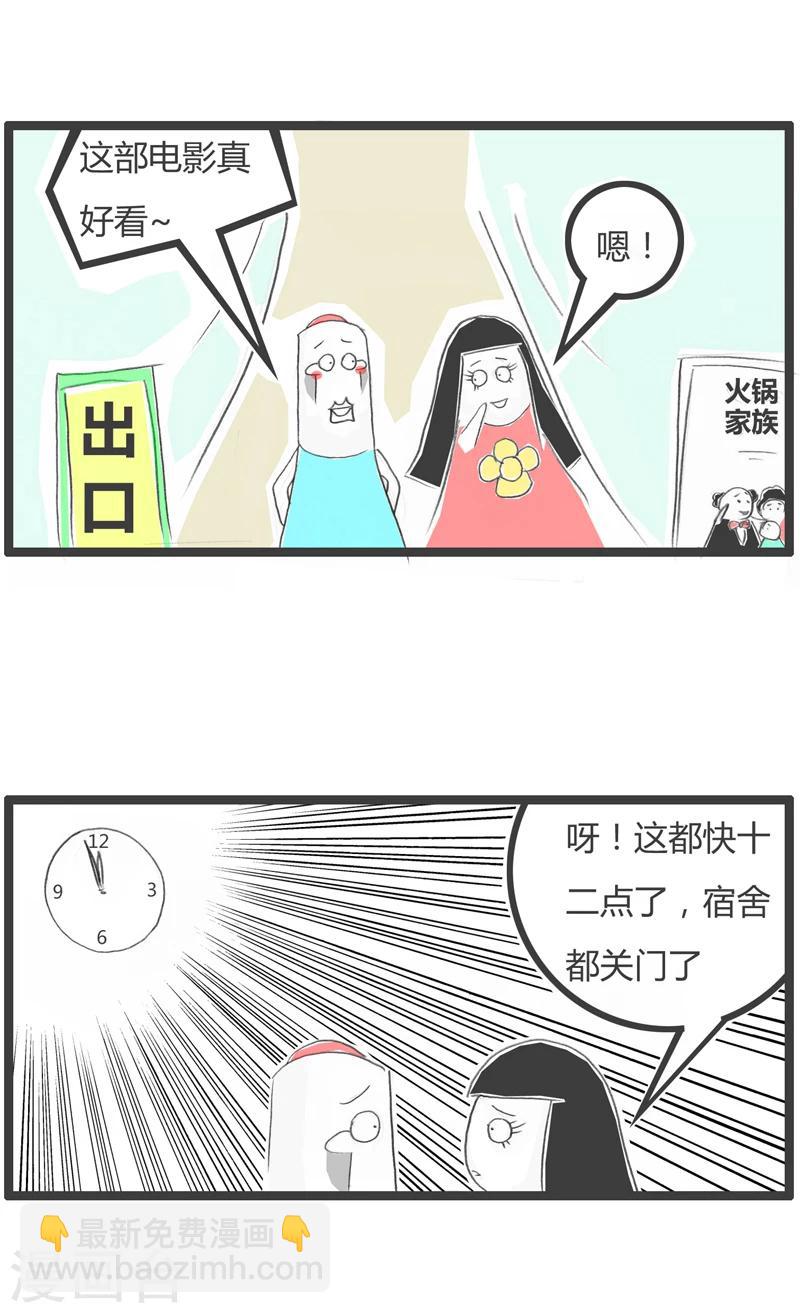 第308话 单身一辈子1