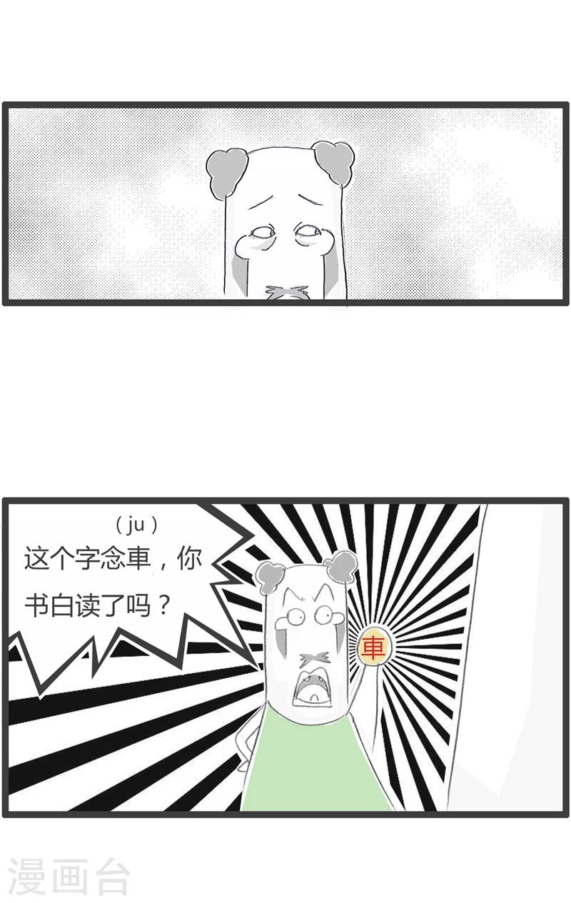 第309话 你的车没了2