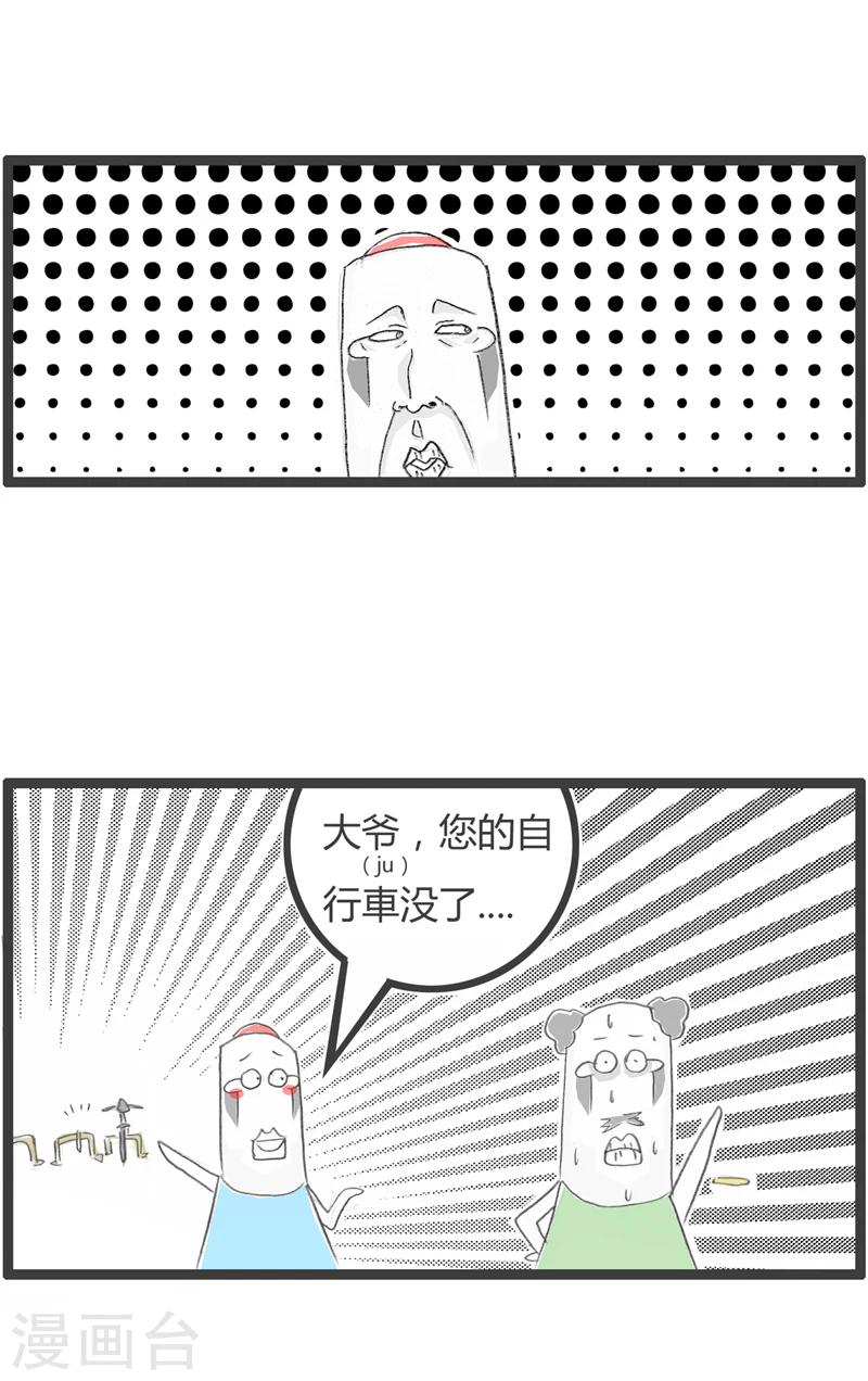 第309话 你的车没了3