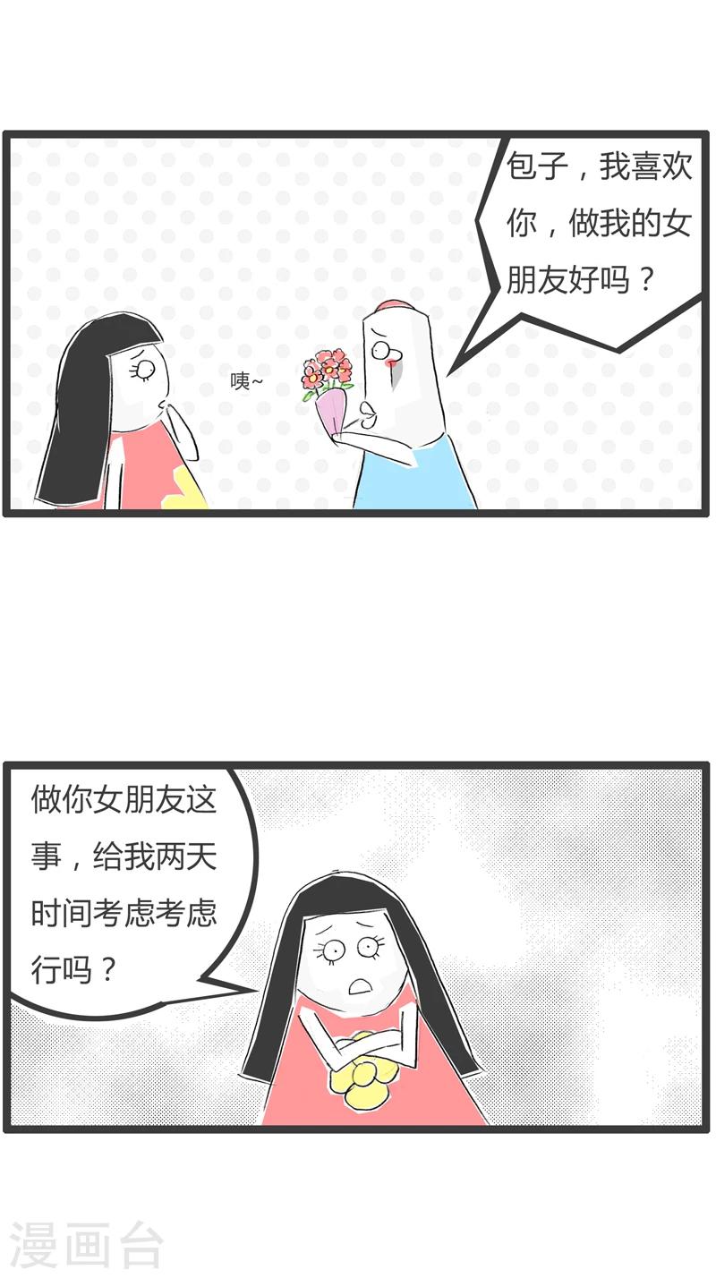 第311话 死得痛快1