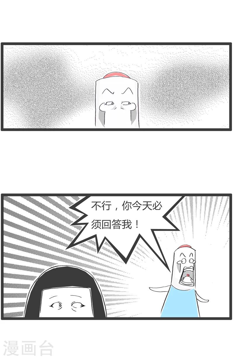 第311话 死得痛快2
