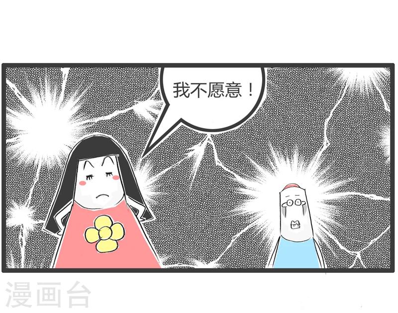 第311话 死得痛快3