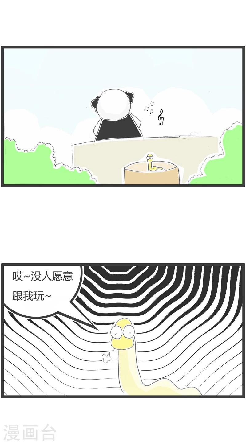 第312话 虫子的苦恼1