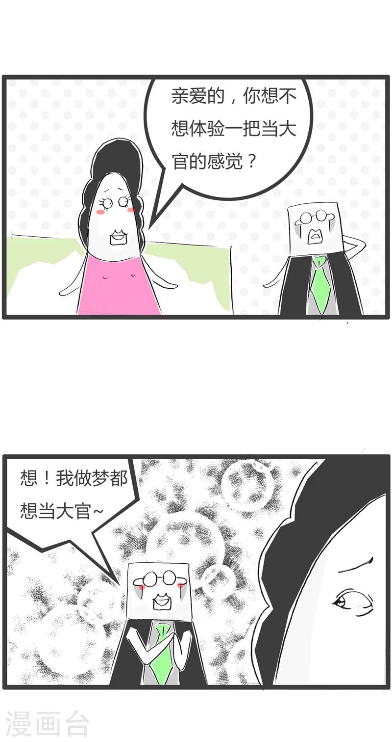 第313话 我要当大官1