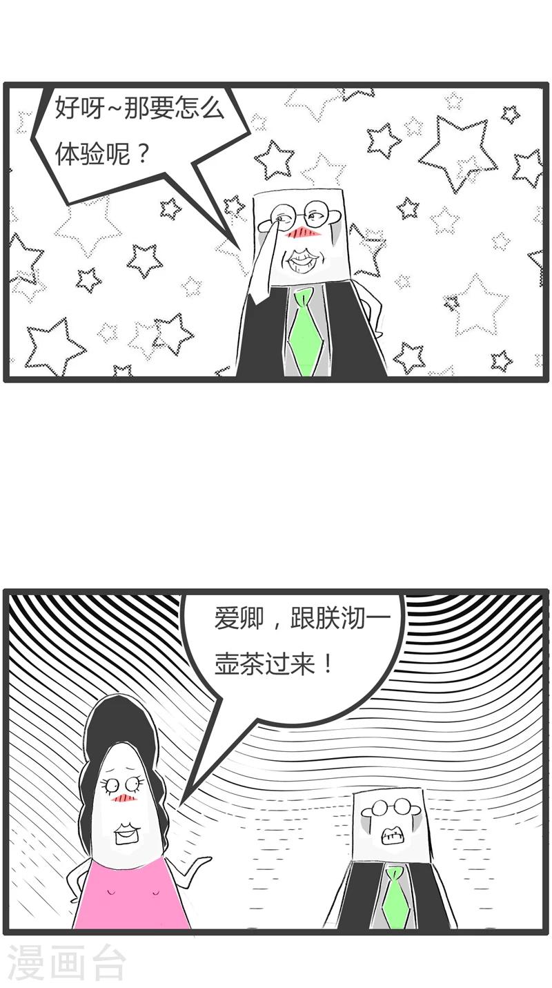 第313话 我要当大官3