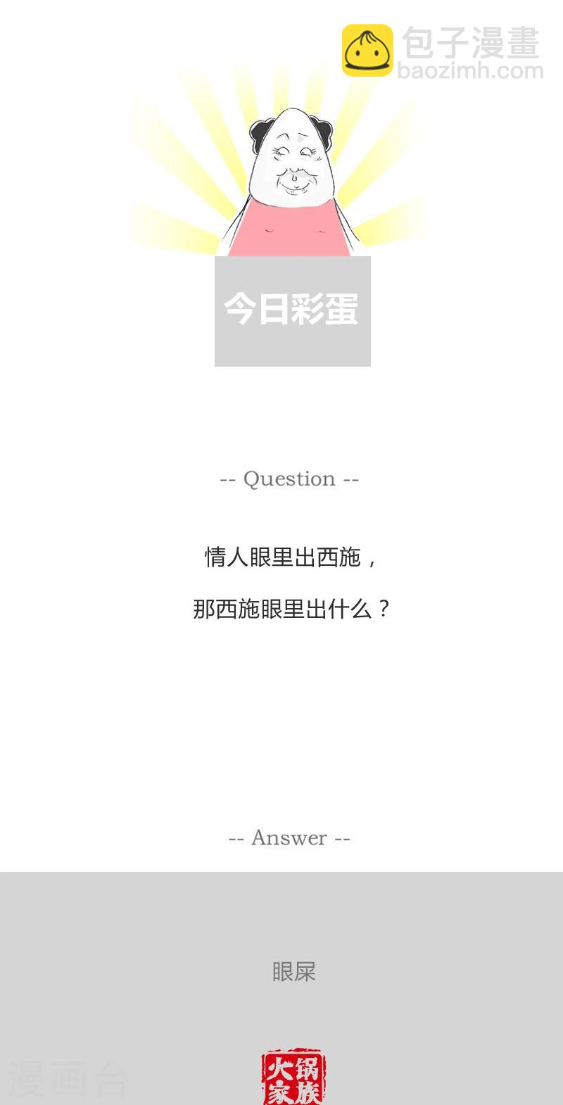 第313话 我要当大官4