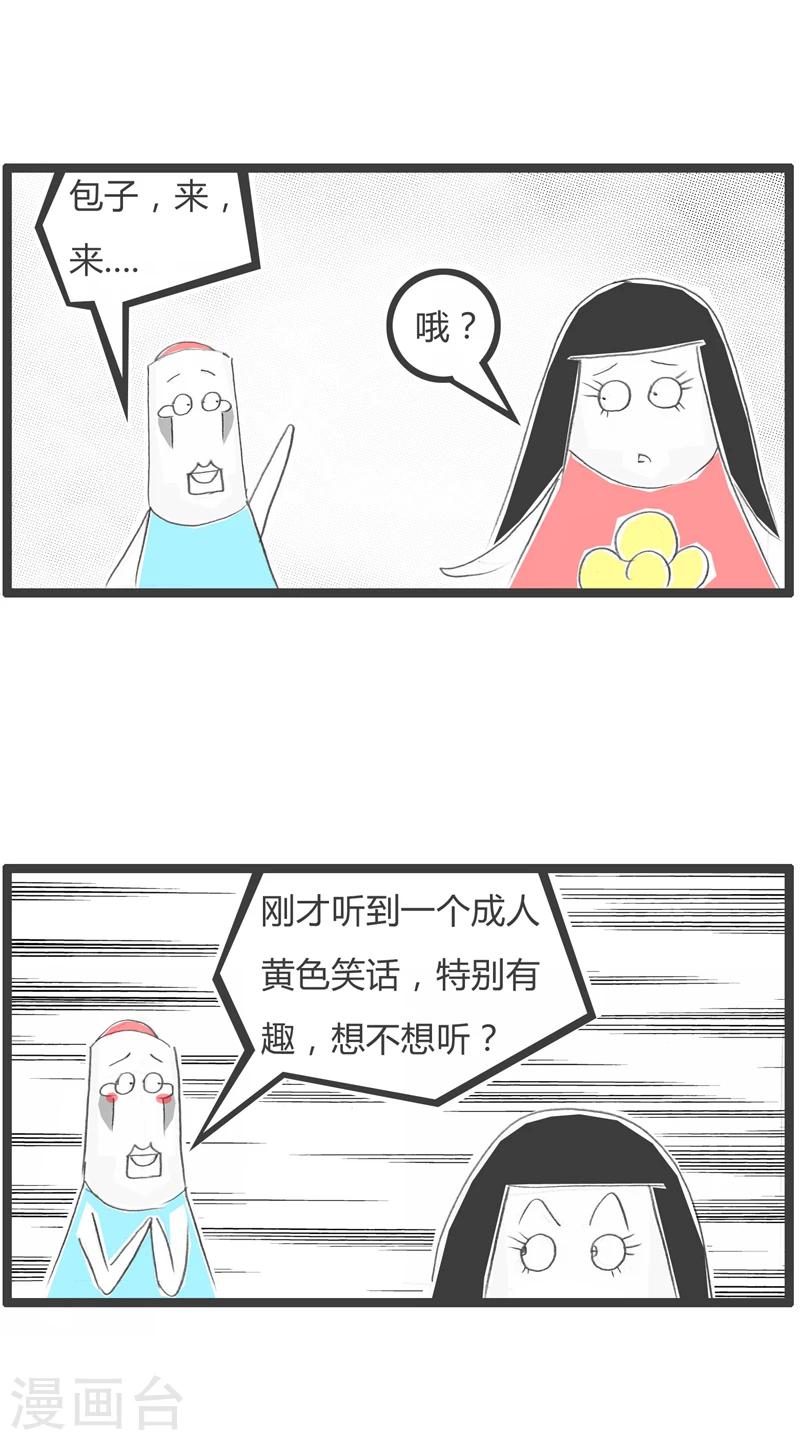 第316话 单纯的女孩1