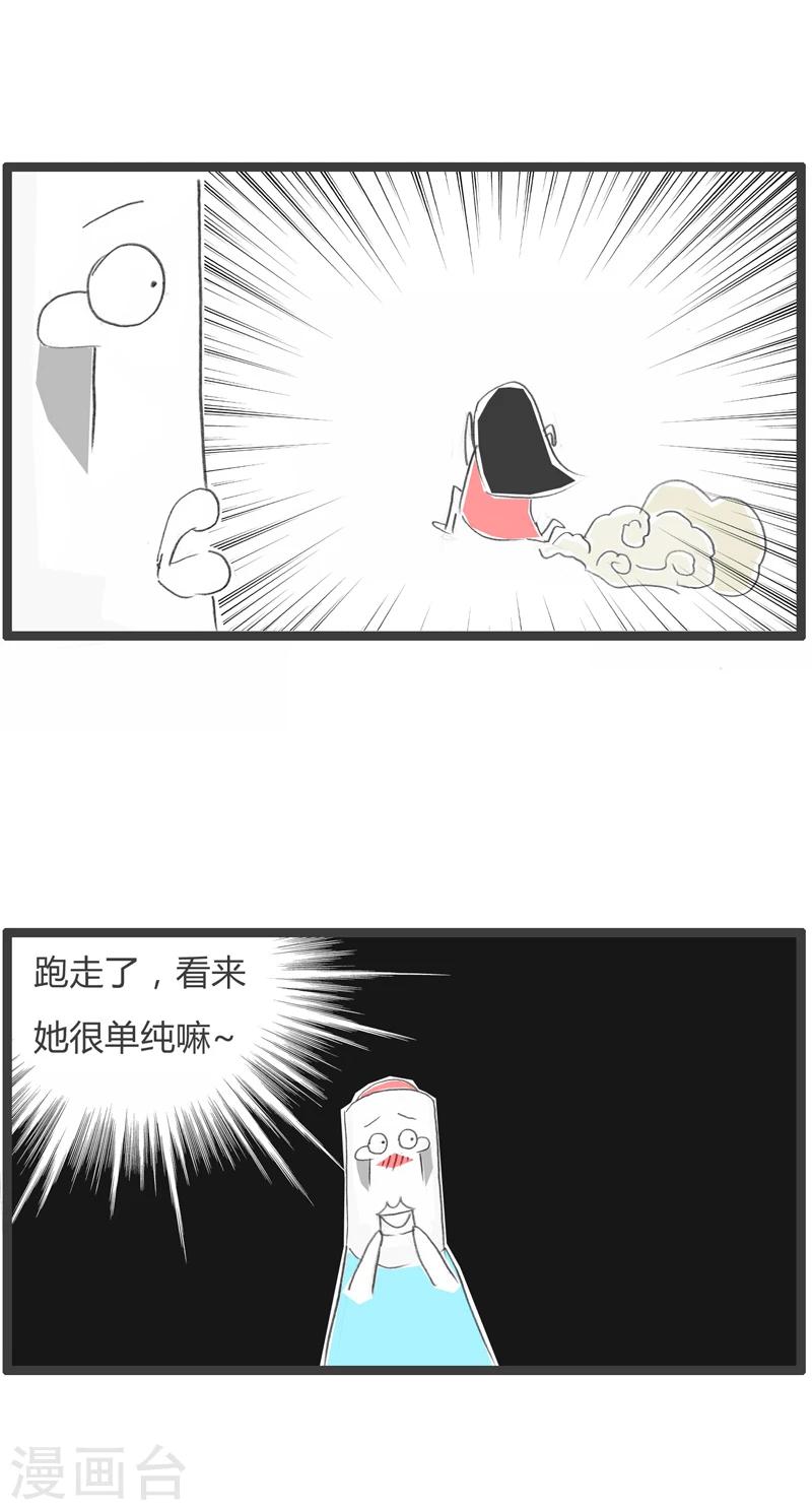 第316话 单纯的女孩2