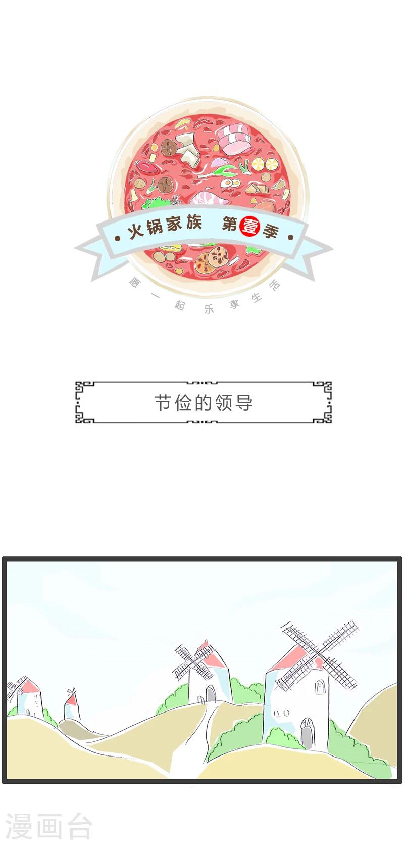 第317话 节俭的领导0