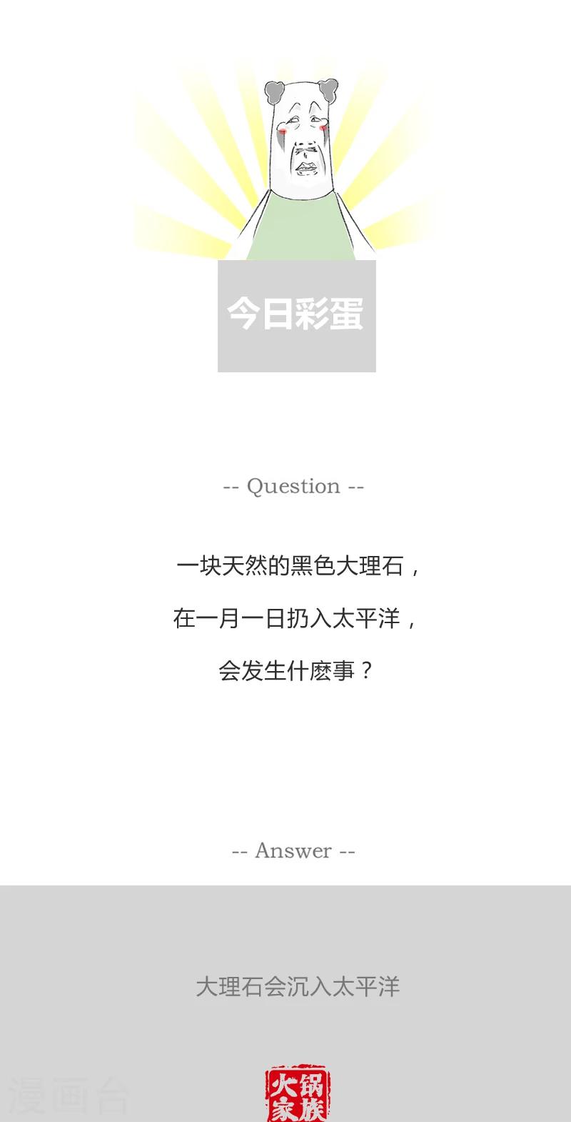 第317话 节俭的领导5