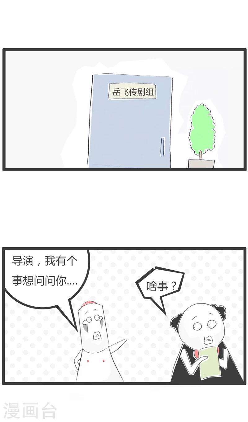 第318话 尽忠报国1