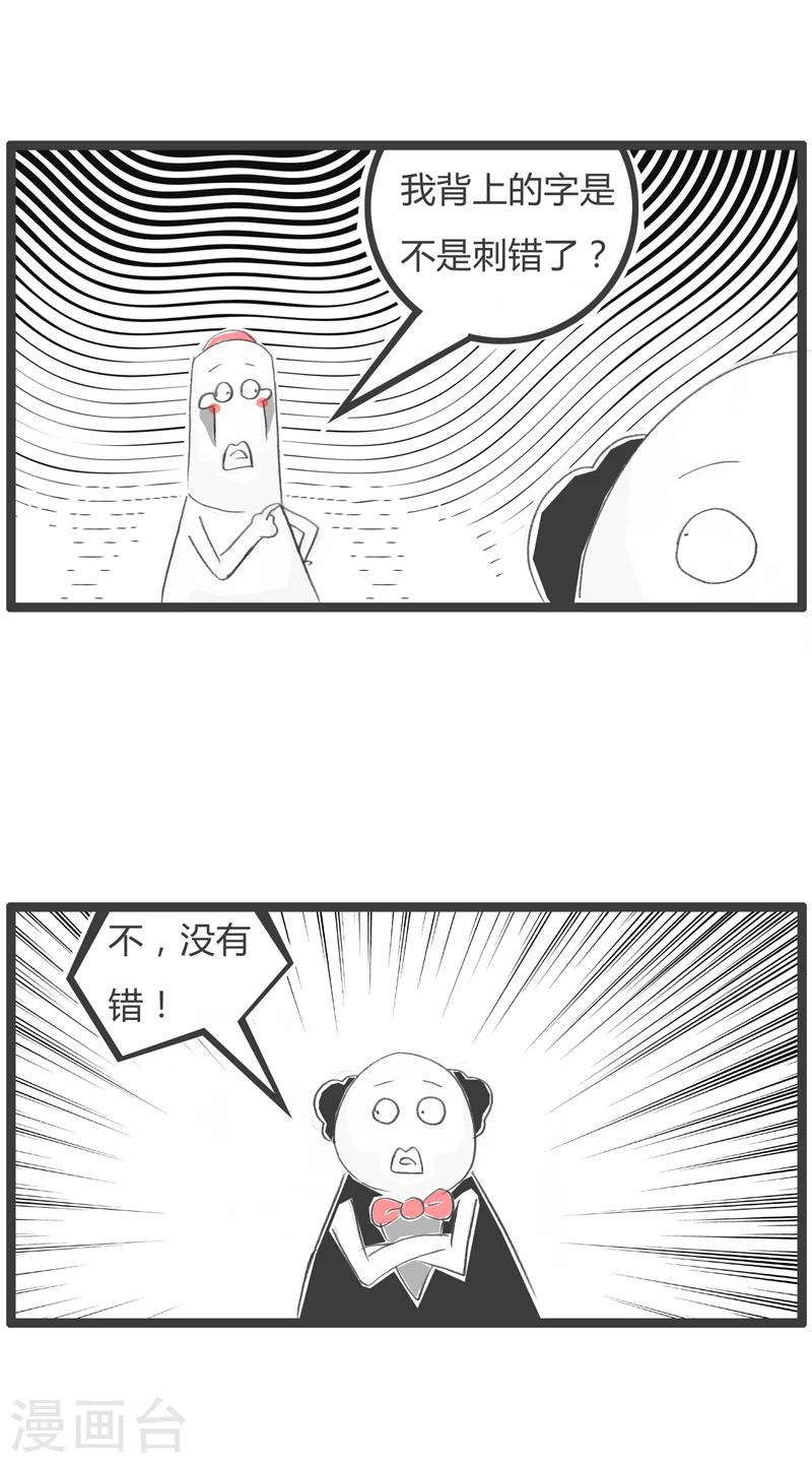 第318话 尽忠报国2