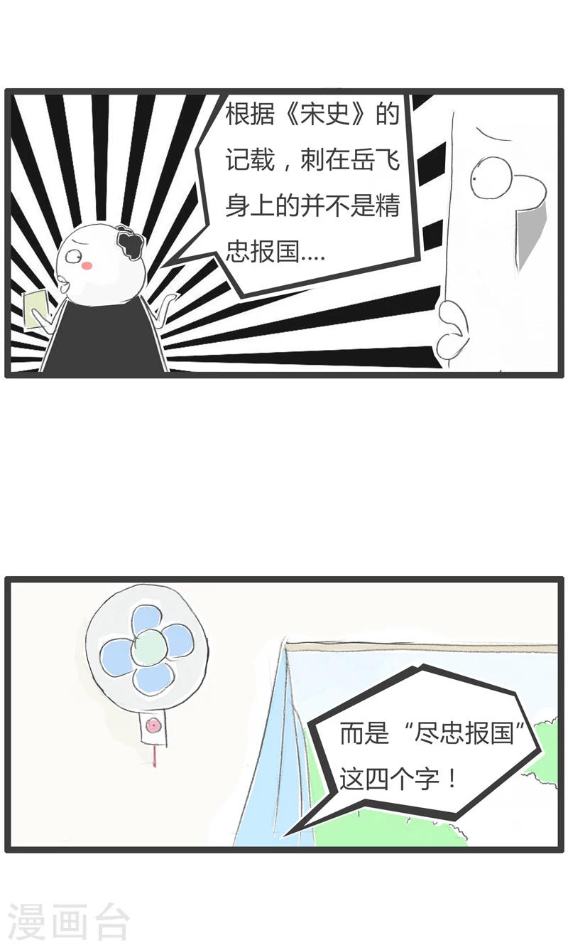 第318话 尽忠报国3