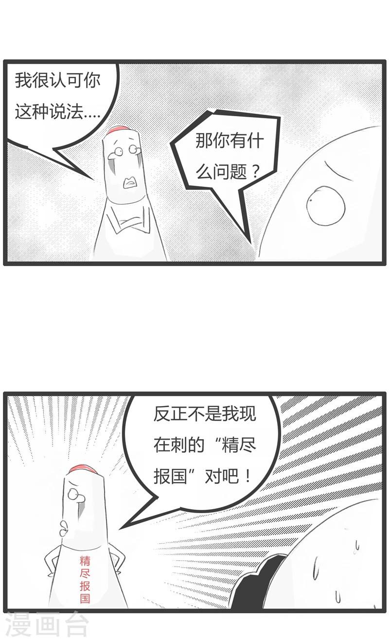 第318话 尽忠报国4
