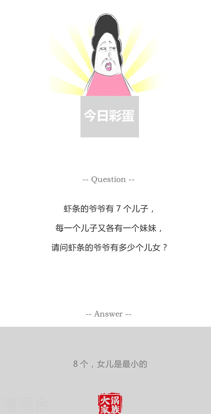 第318话 尽忠报国5