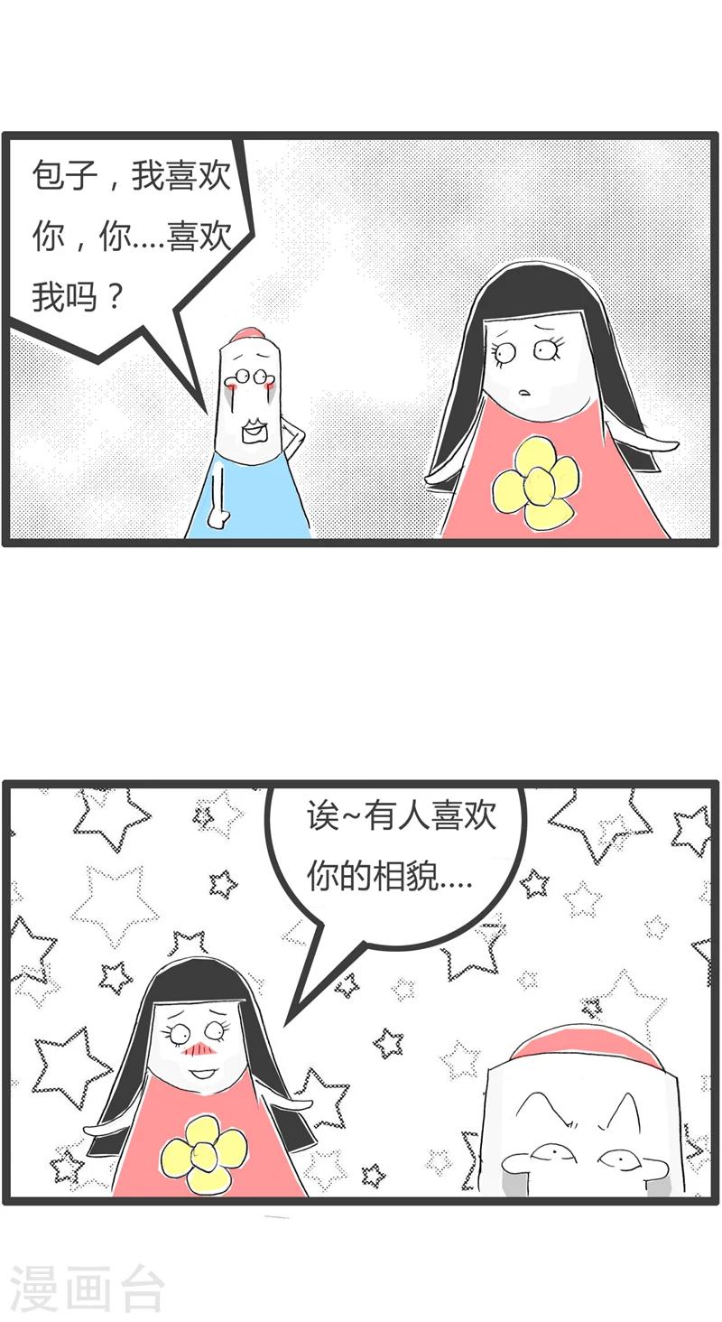 第319话 你不一样1