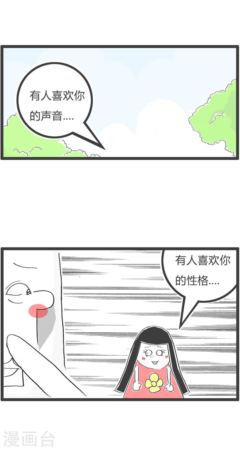 第319话 你不一样2