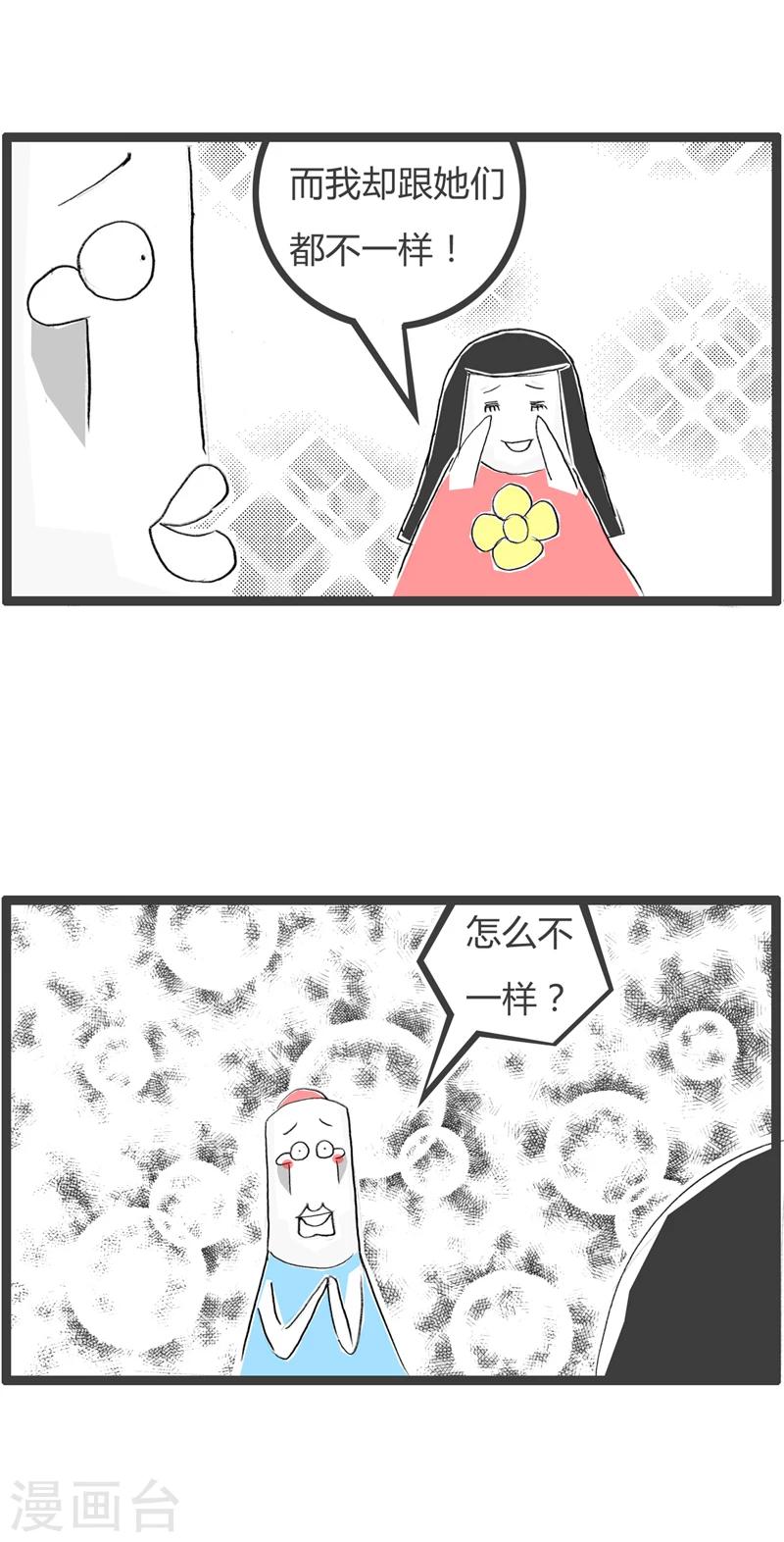 第319话 你不一样3