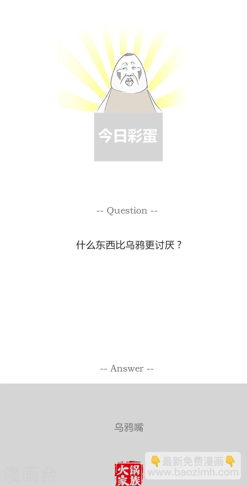 第319话 你不一样5