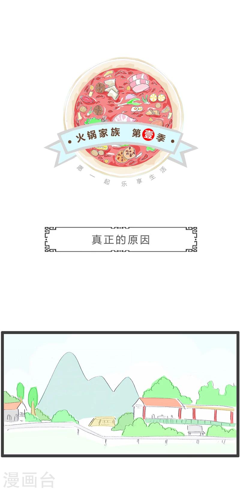 第323话 真正的原因0