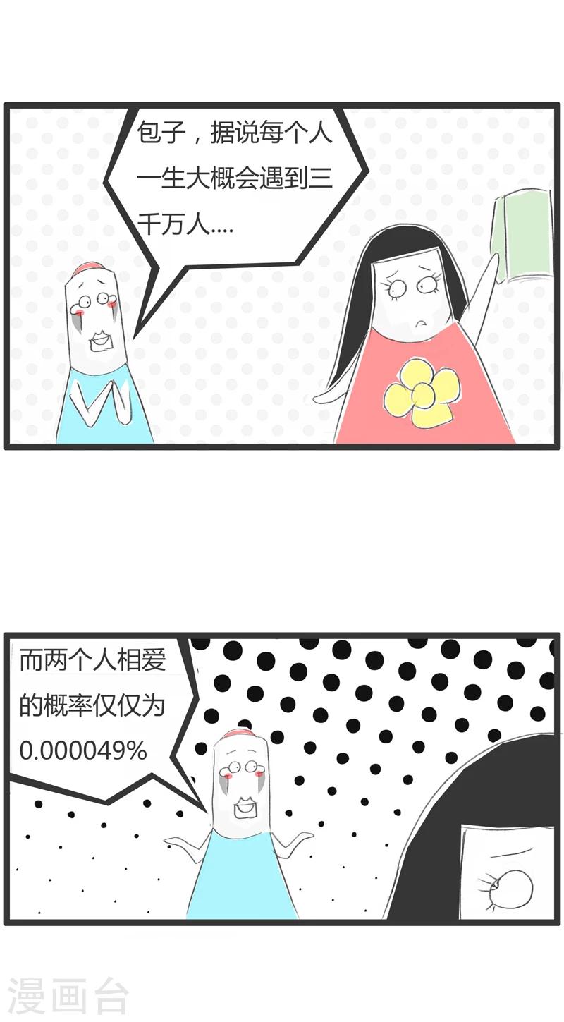 第326话 算我倒霉1