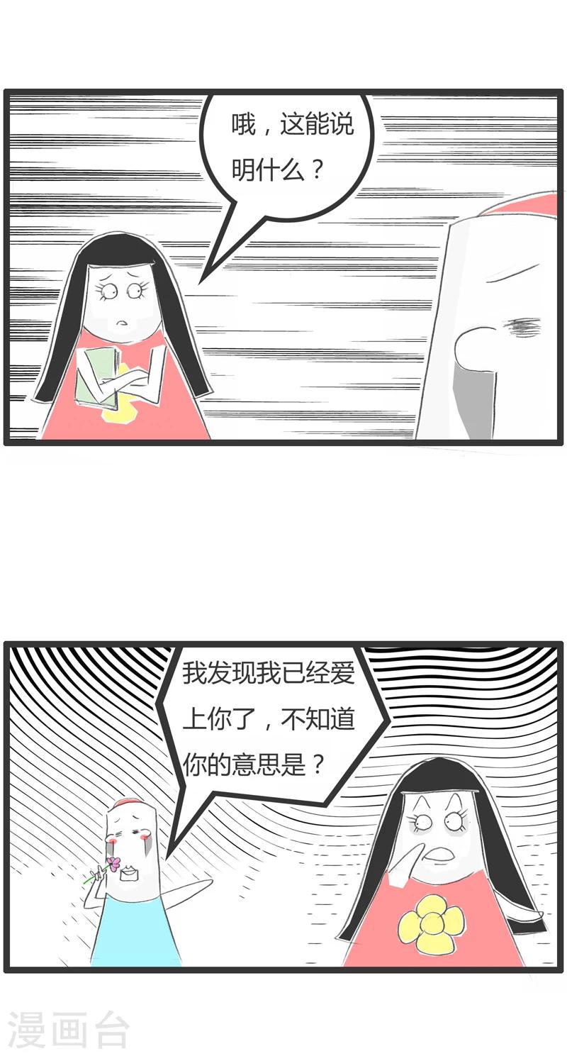 第326话 算我倒霉2