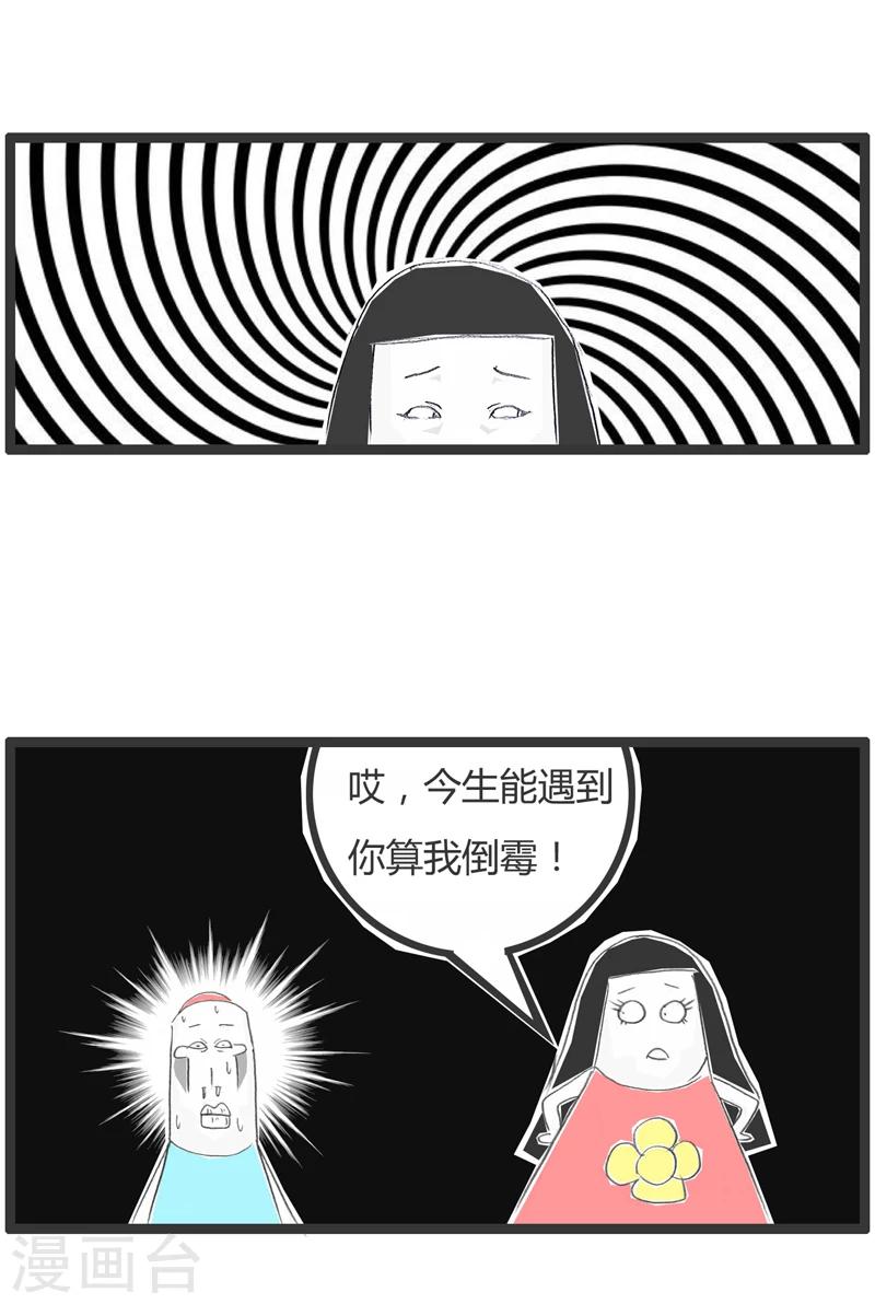 第326话 算我倒霉3